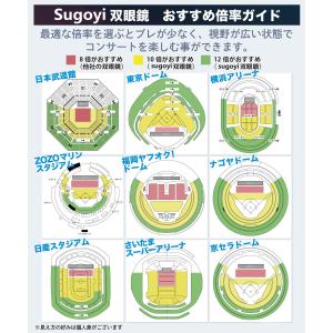 双眼鏡 コンサート コンサートのために本気で作...の詳細画像1