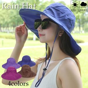 レディース 雨よけ 防水 自転車通勤 UVカット UV 日よけ帽子 つば広 折りたたみ 紫外線対策 あご紐付き コンパクト 折り畳み 軽量 レインハット 雨用帽子