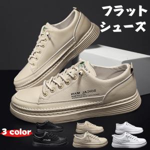 フラットシューズ ウォーキングシューズ 板靴 通気 軽量 耐磨耗 柔らかい 履きやすい 快適 学生 通学 通勤 旅行 スニーカー メンズ キャンバスシューズ