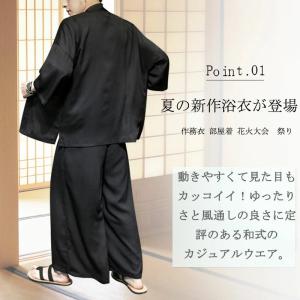 甚平 メンズ 上下 セット 作務衣 羽織 セッ...の詳細画像3