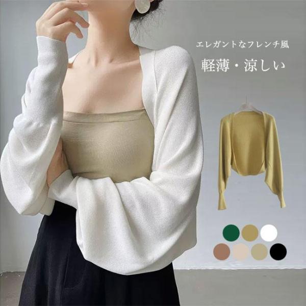 サマーニットボレロレディースカーディガンノーボタンショートカーディガン夏ニットボレロレトロカーデゆっ...