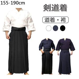 剣道着 ジャージ剣道着 剣道 道着 袴 綿 特練...の商品画像