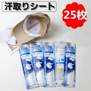 汗取りシート 使い捨て 25枚 汗取りパッド 吸...の商品画像