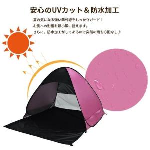 ワンタッチ テント 一人用 ( 親子 カップル...の詳細画像3