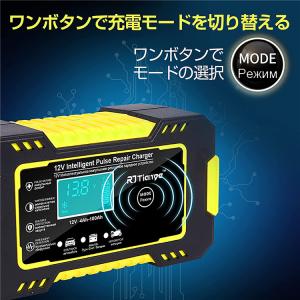 バイク 自動車用 バッテリーチャージャー 6A...の詳細画像3