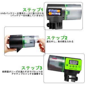 魚自動給餌器 餌やり器 オートフィーダー 熱帯...の詳細画像2