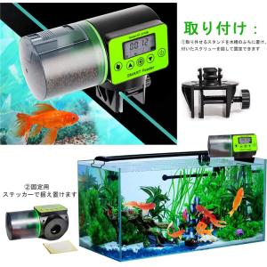 魚自動給餌器 餌やり器 オートフィーダー 熱帯...の詳細画像4
