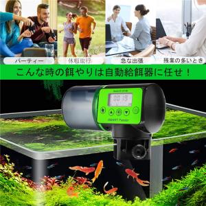 魚自動給餌器 餌やり器 オートフィーダー 熱帯...の詳細画像5
