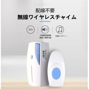 ワイヤレスチャイム 呼び出しチャイムセット ワイ...の商品画像