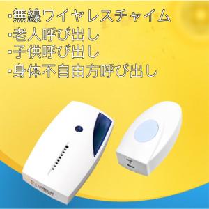 ワイヤレスチャイム 呼び出しチャイムセット ワ...の詳細画像3