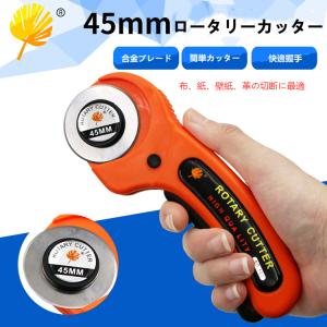 ロータリーカッター 直径45mm セーフティロータリカッター