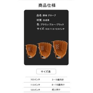 野球グローブ 軟式 キャッチボール 練習用 初...の詳細画像2