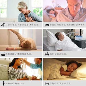 ドアベル 呼び出しベル 介護用品 SOS 介護...の詳細画像5