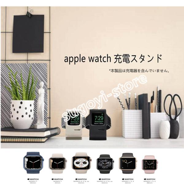 Apple Watch 対応 充電 スタンド シリコン 充電ドック アクセサリー iwatch se...