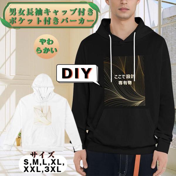 パーカー 長袖フーデッドポケットスウェット オリジナル ー オーダーメイド シャツ フーデッド メン...