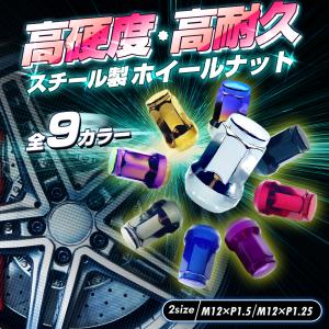 ホイールナット ロックナット m12 P1.2...の詳細画像1
