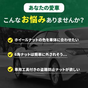 ホイールナット ロックナット m12 P1.2...の詳細画像2