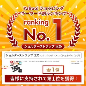 ショルダーベルト ストラップ 単品 単体 太め...の詳細画像1