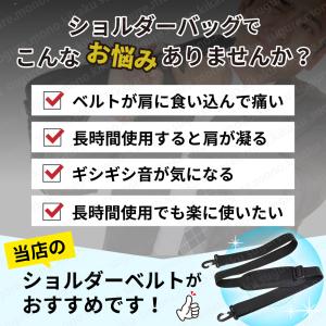 ショルダーベルト ストラップ 単品 単体 太め...の詳細画像4