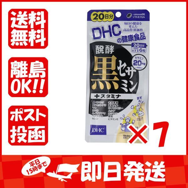 まとめ買い 「DHC  醗酵黒セサミン+スタミナ  120粒入  20日分」 ×7