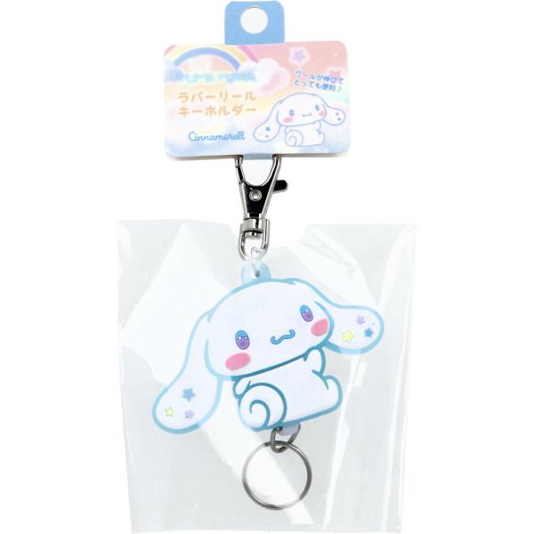 サンリオ ゆめふわ ラバーリールキーホルダー シナモロール 1個入