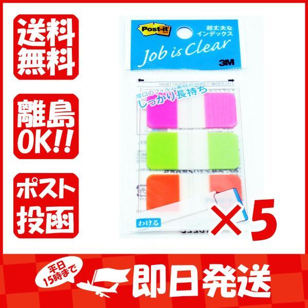 【まとめ買い ×5個セット】ふせん 付箋 おしゃれ ポストイット 超丈夫なインデックス 40x18m...