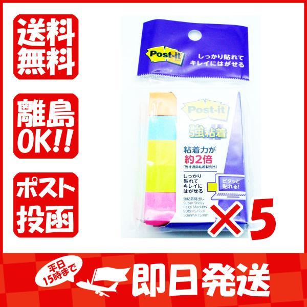 【まとめ買い ×5個セット】ふせん 付箋 ポストイット 強粘着 見出し ネオンカラー 混色5個 50...