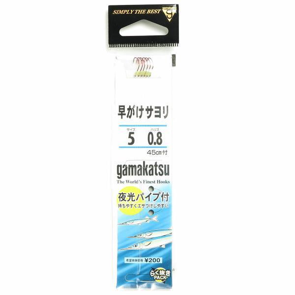 がまかつ Gamakatsu 早がけサヨリ 5号 ハリス0.8 糸付 45cm 夜光パイプ付