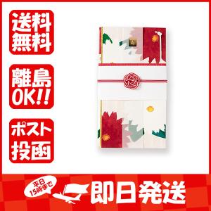 いろは出版 ご祝儀袋 LAMPER祝儀袋 DAHLIA LSF-09 あわせ買い商品1998円以上