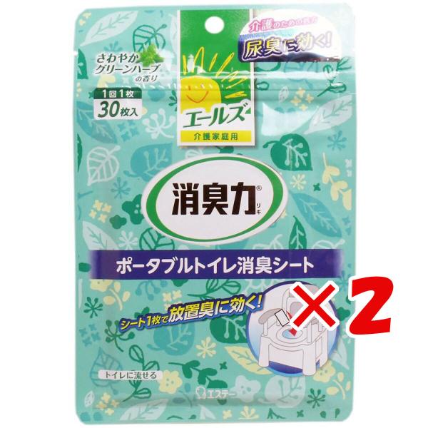 【 まとめ買い ×2個セット 】  エールズ 介護家庭用 消臭力 ポータブルトイレ消臭シート 30枚...