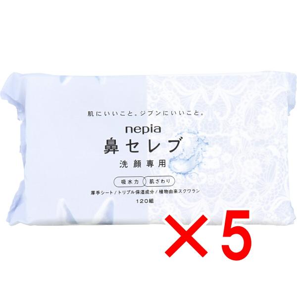 【 まとめ買い5個セット 】 ネピア 鼻セレブ 洗顔専用 240枚入(120組)
