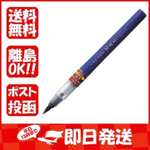 呉竹 筆ペン くれ竹美文字 完美王  太字 XO100-10S あわせ買い商品1998円以上