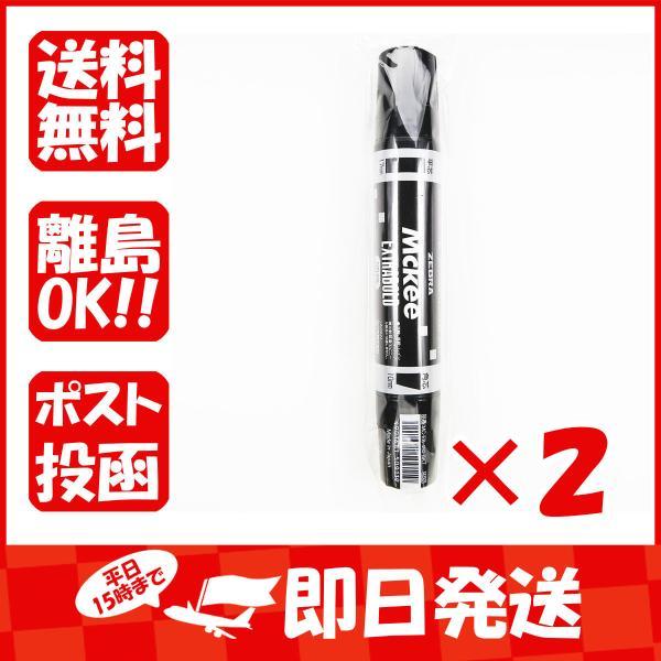 【まとめ買い ×2個セット】ゼブラ 油性ペン マッキー 極太 黒 MC-EB-450-BKT