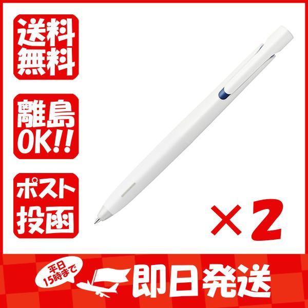 【まとめ買い ×2個セット】ボールペン ゼブラ ブレン 0.7mm 白／青 BA88-BL