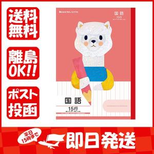 国語 ノート 13行 ノート の商品一覧 ノート メモ帳 文具 ステーショナリー キッチン 日用品 文具 通販 Yahoo ショッピング