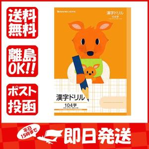 漢字ノート 104字の商品一覧 通販 Yahoo ショッピング