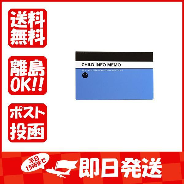 ダイゴー メモ もしもメモ CHILD INFO CHILD INFO U1015 あわせ買い商品8...