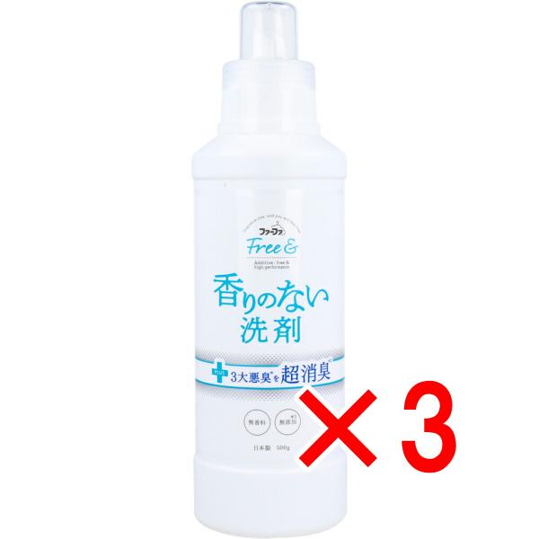 【 まとめ買い3個セット 】 ファーファ フリー＆(フリーアンド) 香りのない洗剤 超コンパクト液体...