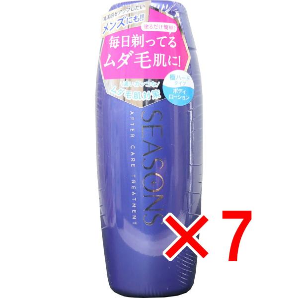 【 まとめ買い7個セット 】 シーズンズ アフターケアトリートメント 極ハード ボディローション 2...
