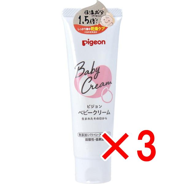 【 まとめ買い3個セット 】 ピジョン ベビークリーム 50g