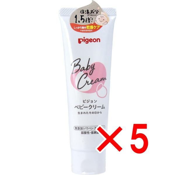 【 まとめ買い5個セット 】 ピジョン ベビークリーム 50g
