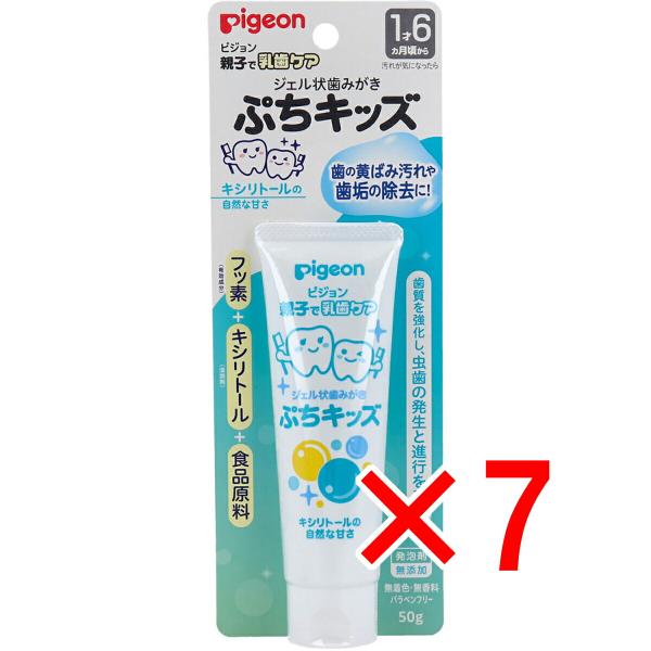【 まとめ買い7個セット 】 ピジョン 親子で乳歯ケア ジェル状歯みがき ぷちキッズ キシリトール ...
