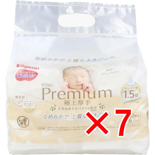 【 まとめ買い7個セット 】 ピジョン はじめてのおしりナップ プレミアム極上厚手 50枚入×6コパ...