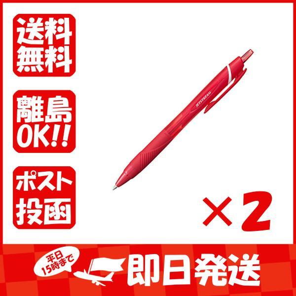 【まとめ買い ×2個セット】ボールペン 三菱鉛筆 ジェットストリーム カラーインク 0.7mm 赤 ...