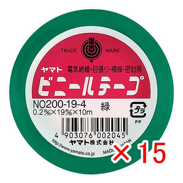 【 まとめ買い ×15個セット 】  ヤマト ビニールテープ 緑 200-19-4
