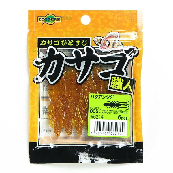 エコギア Ecogear ワーム カサゴ職人 バグアンツ 2インチ 005 パンプキン レッド+コッ...