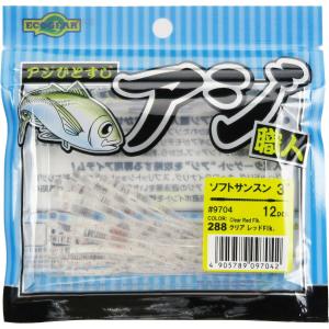 ワーム エコギア Ecogear アジ職人 ソフトサンスン 3インチ クリア レッドFlk. あわせ買い商品1998円以上