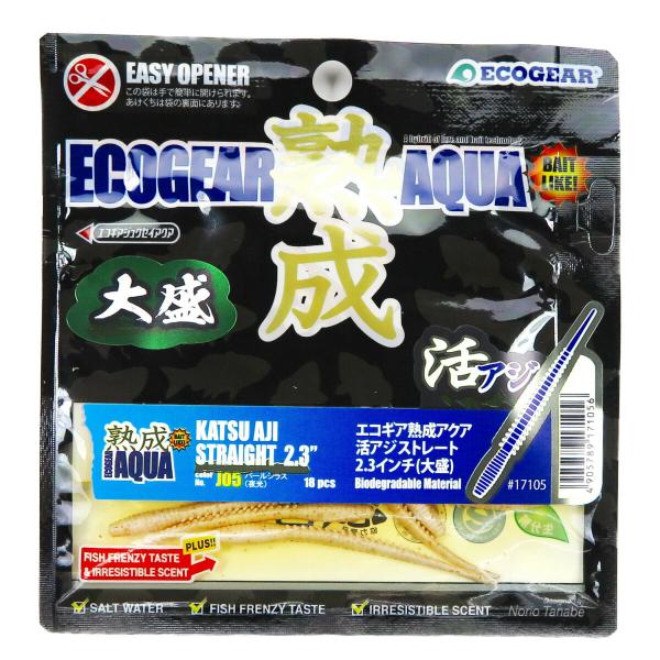 ワーム エコギア 熟成 アクア 活アジ ストレート 2.3インチ（大盛） パールシラス（夜光）
