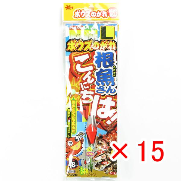 【 まとめ買い ×15個セット 】  ささめ針 SASAME X-015 ボウズのがれ 根魚さんこん...