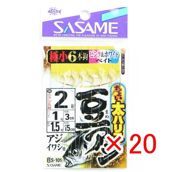 【 まとめ買い ×20個セット 】  ささめ針 SASAME S-109 ちょい太豆アジ ピンク&amp;ホ...